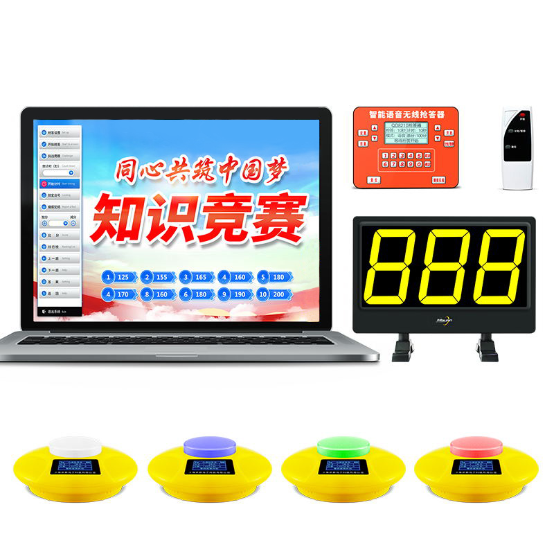 QD8210型便携款无线抢答器